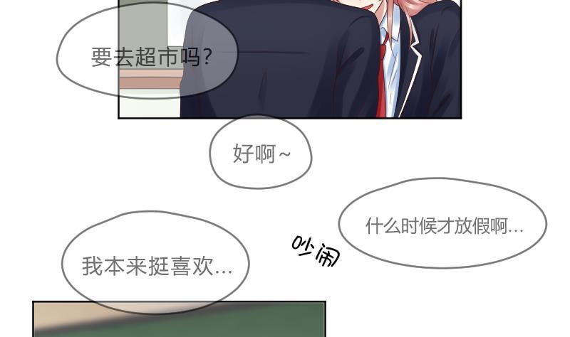 第61话需要时间确认-她是风的少年-大八胡子（第26张）