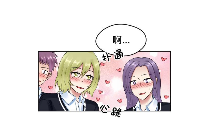 第61话需要时间确认-她是风的少年-大八胡子（第32张）