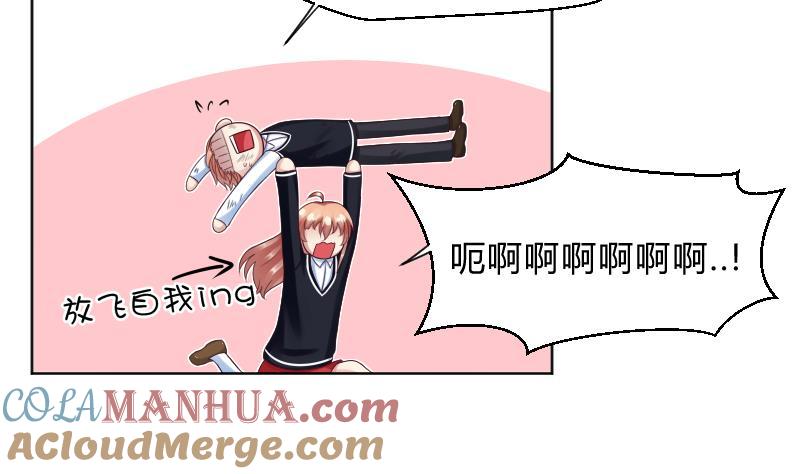 第61话需要时间确认-她是风的少年-大八胡子（第3张）