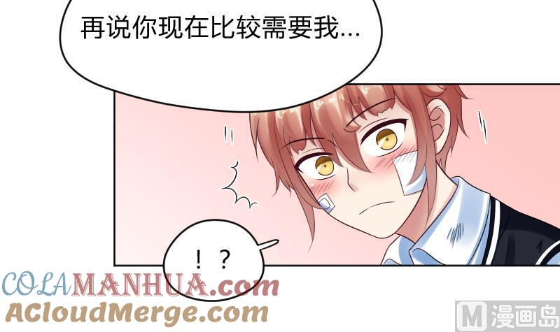 第61话需要时间确认-她是风的少年-大八胡子（第13张）
