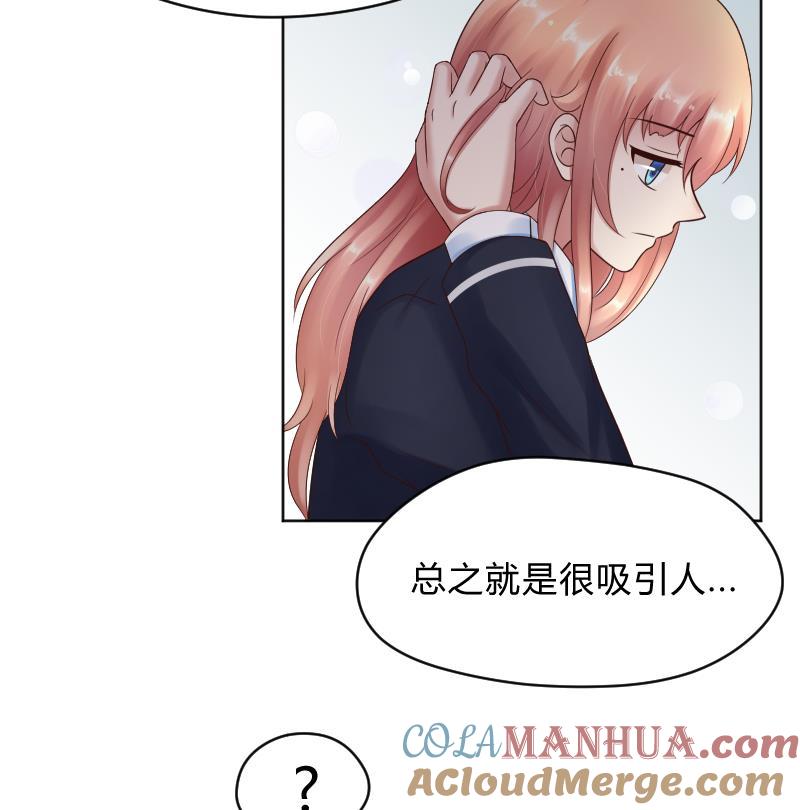 第61话需要时间确认-她是风的少年-大八胡子（第29张）