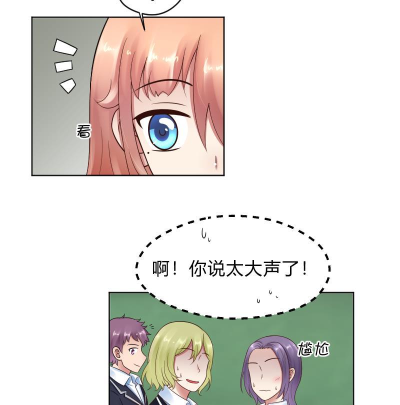 第61话需要时间确认-她是风的少年-大八胡子（第30张）