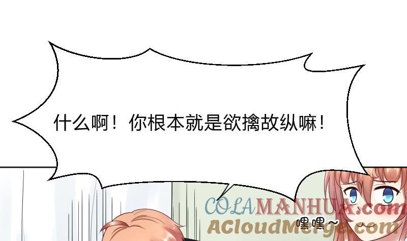 第61话需要时间确认-她是风的少年-大八胡子（第17张）
