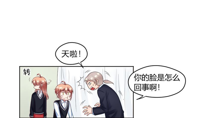 第61话需要时间确认-她是风的少年-大八胡子（第6张）