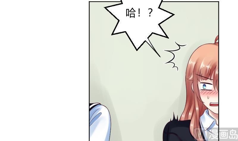 第61话需要时间确认-她是风的少年-大八胡子（第10张）
