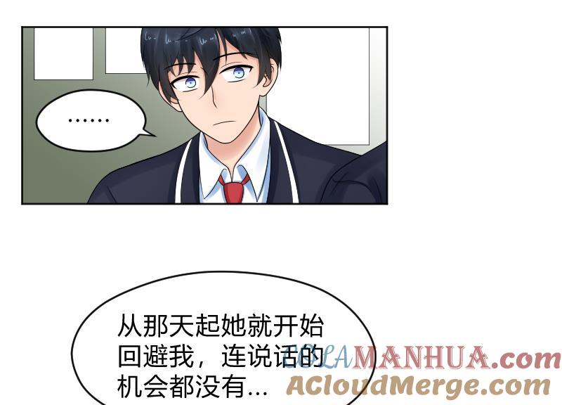 第61话需要时间确认-她是风的少年-大八胡子（第35张）