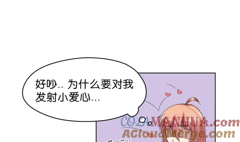 第61话需要时间确认-她是风的少年-大八胡子（第33张）