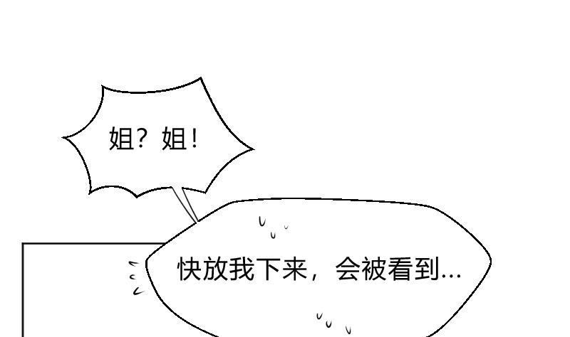 第61话需要时间确认-她是风的少年-大八胡子（第2张）