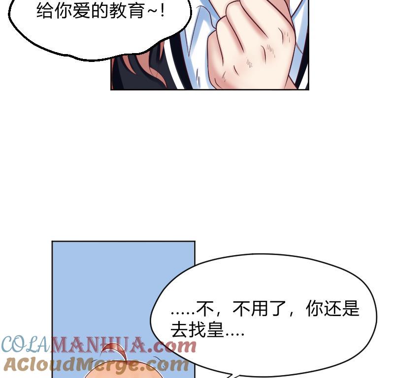 第61话需要时间确认-她是风的少年-大八胡子（第15张）