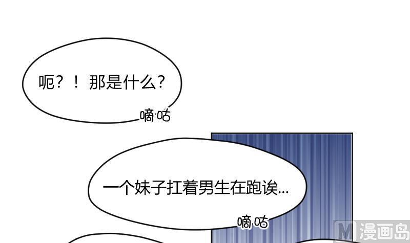 第61话需要时间确认-她是风的少年-大八胡子（第4张）