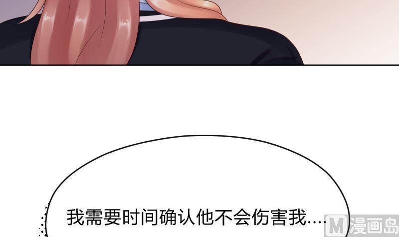 第61话需要时间确认-她是风的少年-大八胡子（第22张）
