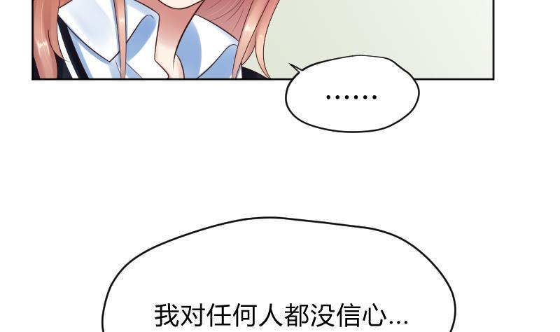 第61话需要时间确认-她是风的少年-大八胡子（第20张）