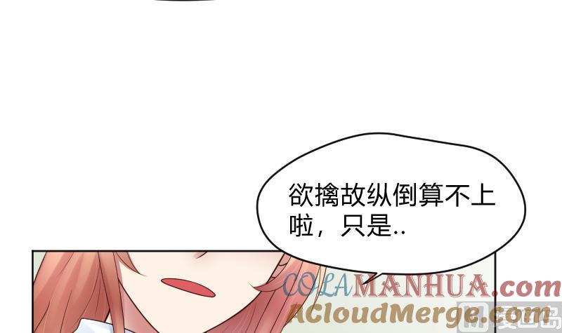 第61话需要时间确认-她是风的少年-大八胡子（第19张）