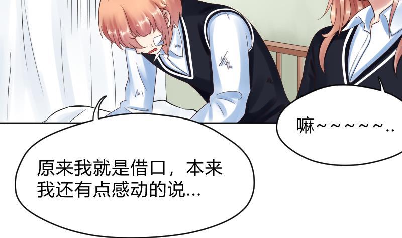 第61话需要时间确认-她是风的少年-大八胡子（第18张）