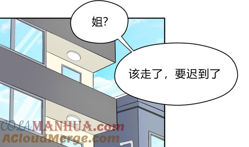 第62话生病了-她是风的少年-大八胡子（第3张）