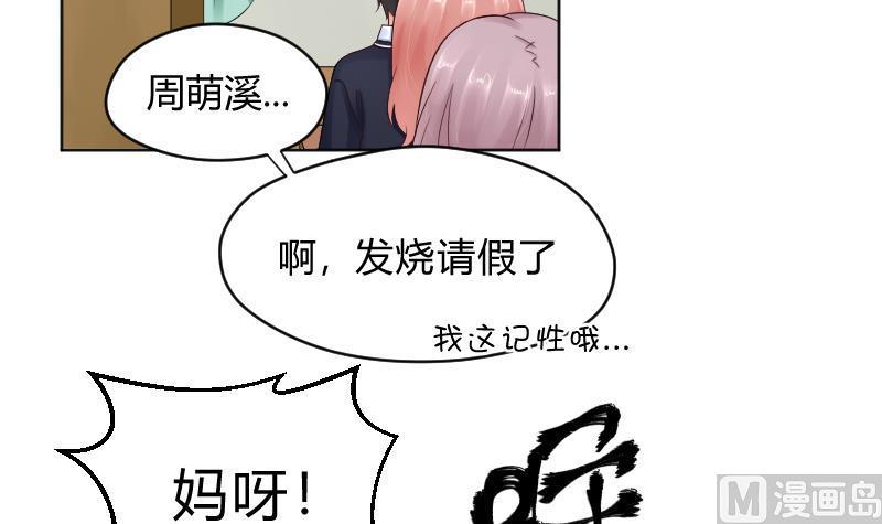 第62话生病了-她是风的少年-大八胡子（第22张）