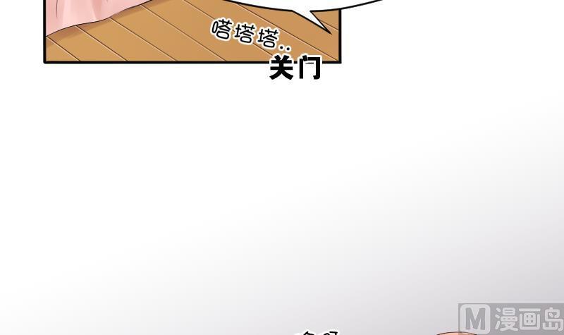 第62话生病了-她是风的少年-大八胡子（第16张）