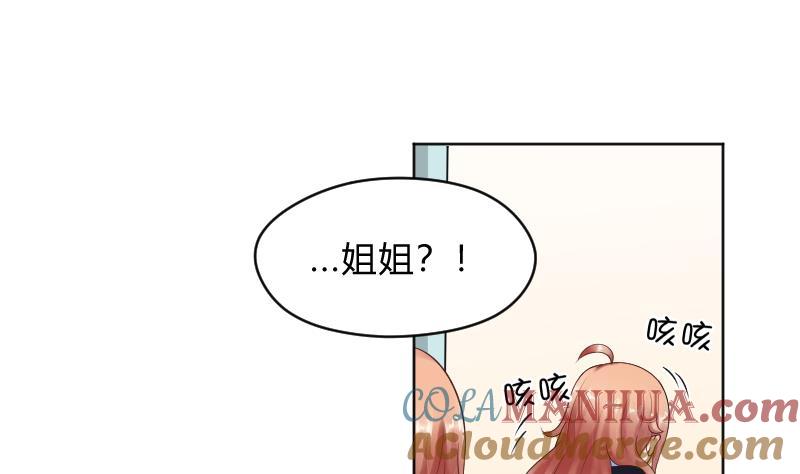 第62话生病了-她是风的少年-大八胡子（第5张）