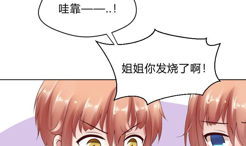 第62话生病了-她是风的少年-大八胡子（第8张）