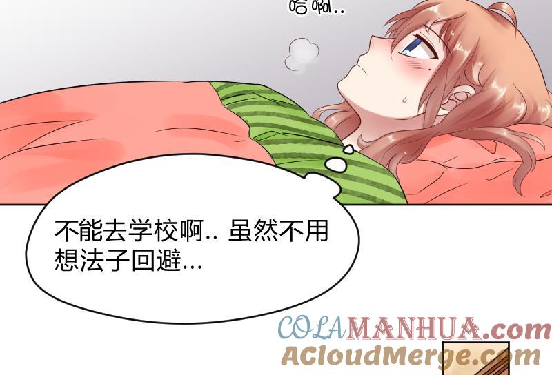 第62话生病了-她是风的少年-大八胡子（第17张）