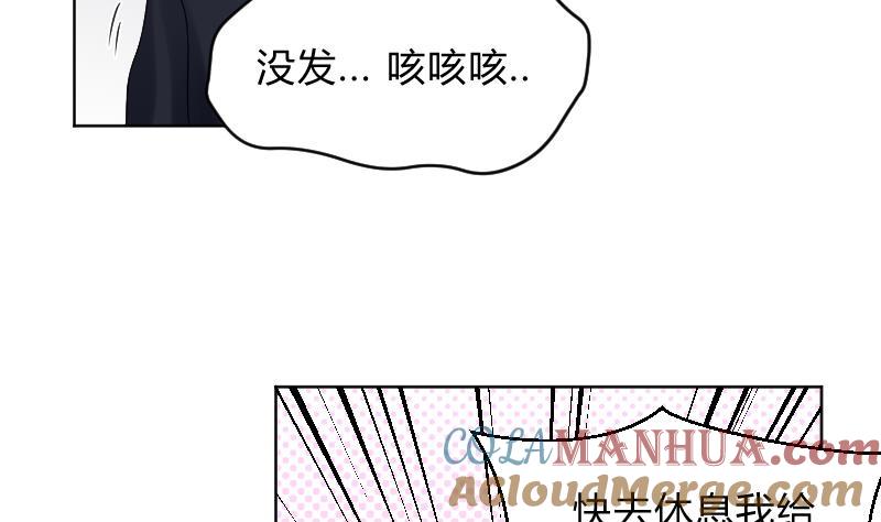 第62话生病了-她是风的少年-大八胡子（第11张）