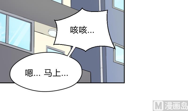 第62话生病了-她是风的少年-大八胡子（第4张）