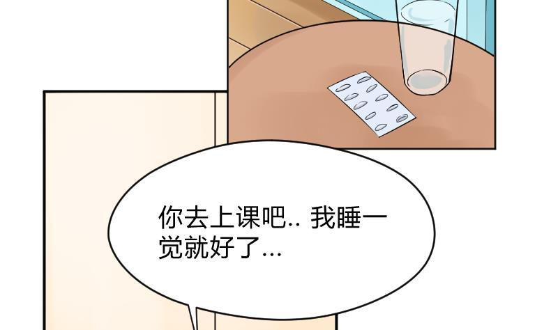 第62话生病了-她是风的少年-大八胡子（第14张）
