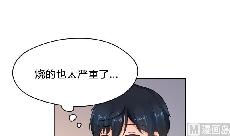 第63话幻觉-她是风的少年-大八胡子（第22张）