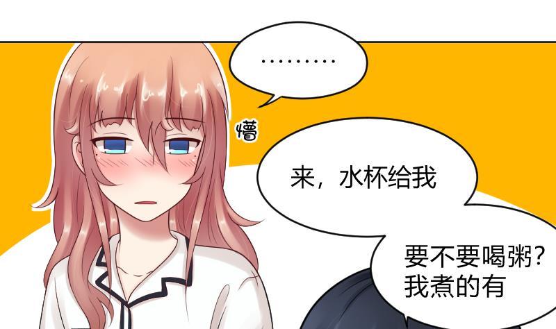 第63话幻觉-她是风的少年-大八胡子（第12张）