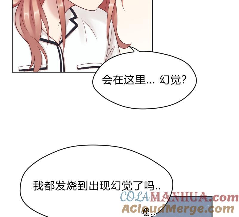 第63话幻觉-她是风的少年-大八胡子（第15张）