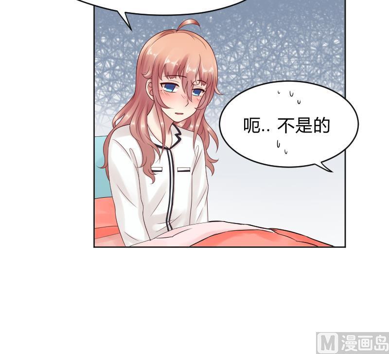 第63话幻觉-她是风的少年-大八胡子（第16张）