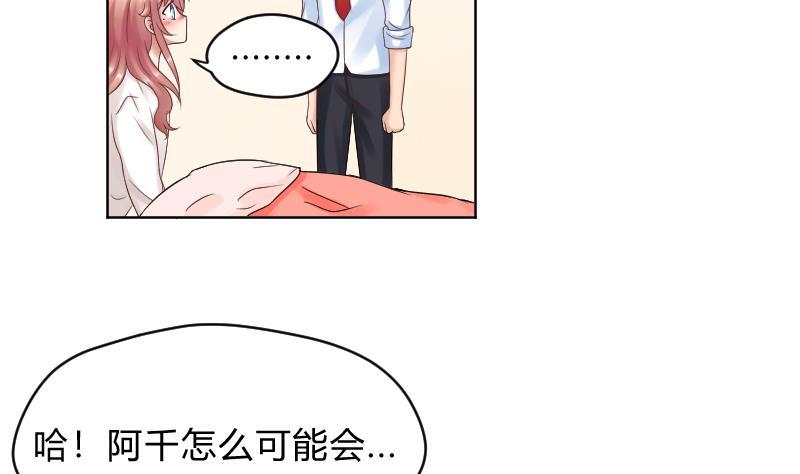 第63话幻觉-她是风的少年-大八胡子（第18张）