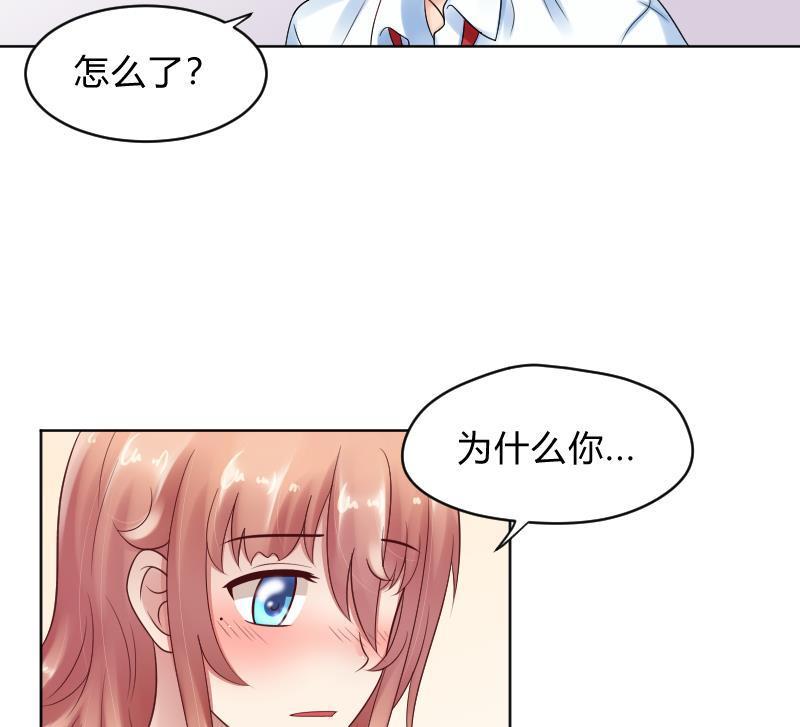第63话幻觉-她是风的少年-大八胡子（第14张）