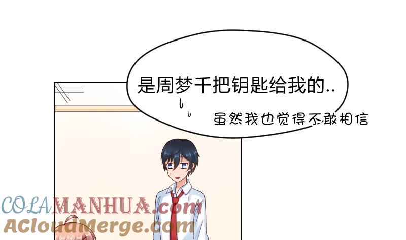 第63话幻觉-她是风的少年-大八胡子（第17张）