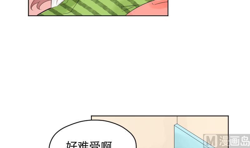 第63话幻觉-她是风的少年-大八胡子（第4张）