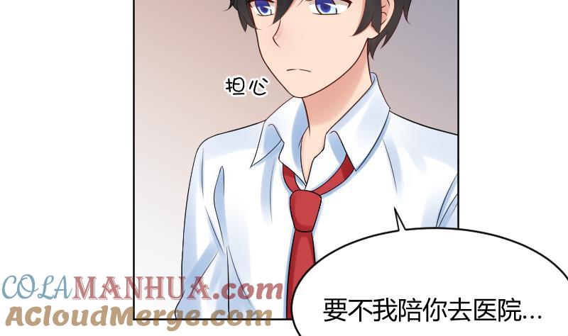 第63话幻觉-她是风的少年-大八胡子（第23张）