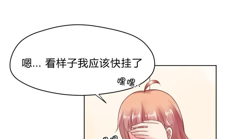 第63话幻觉-她是风的少年-大八胡子（第20张）