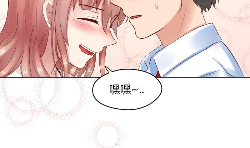 第64话笨蛋-她是风的少年-大八胡子（第6张）