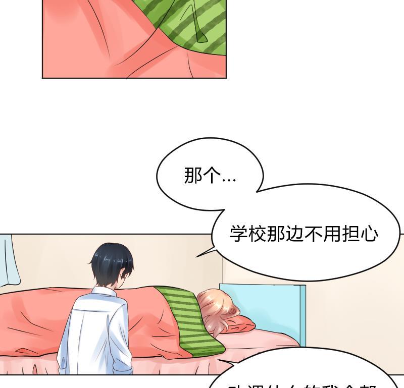 第64话笨蛋-她是风的少年-大八胡子（第16张）