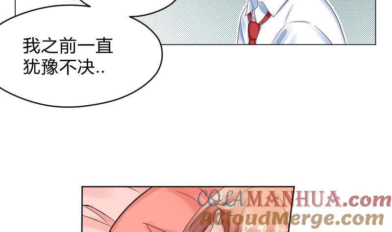 第64话笨蛋-她是风的少年-大八胡子（第19张）