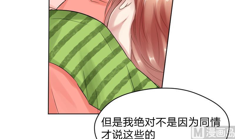 第64话笨蛋-她是风的少年-大八胡子（第20张）