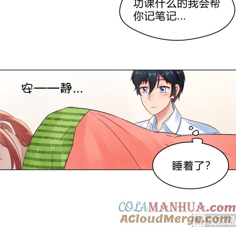 第64话笨蛋-她是风的少年-大八胡子（第17张）