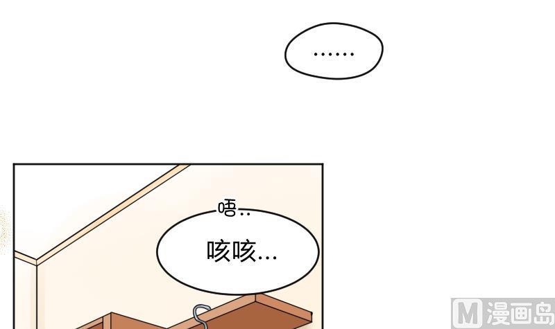 第64话笨蛋-她是风的少年-大八胡子（第8张）