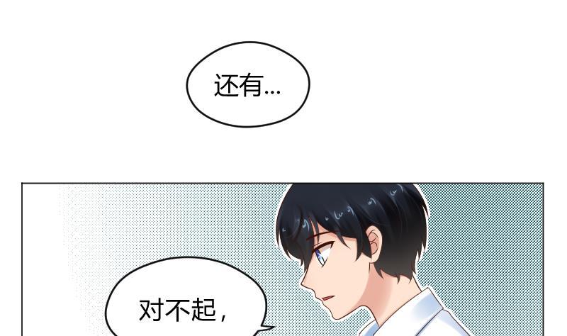 第64话笨蛋-她是风的少年-大八胡子（第18张）