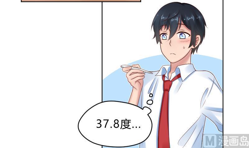 第64话笨蛋-她是风的少年-大八胡子（第14张）