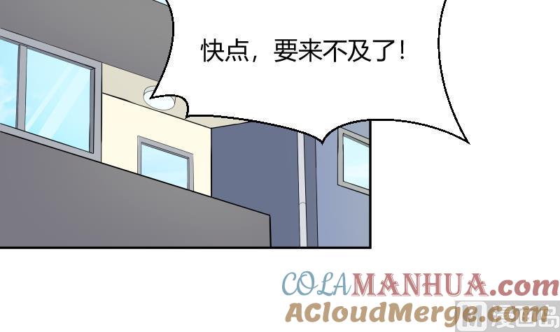 第65话她也犯傻了-她是风的少年-大八胡子（第4张）