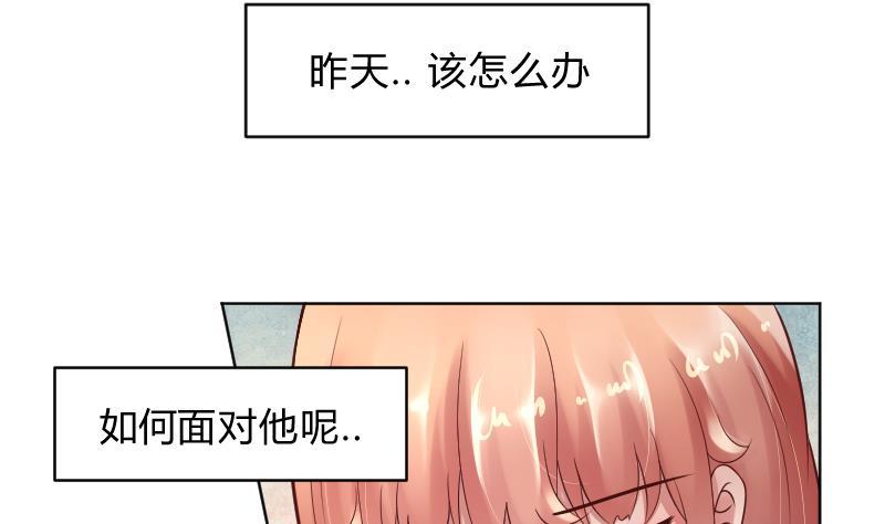 第65话她也犯傻了-她是风的少年-大八胡子（第14张）