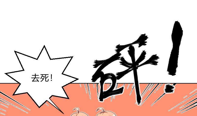 第65话她也犯傻了-她是风的少年-大八胡子（第9张）
