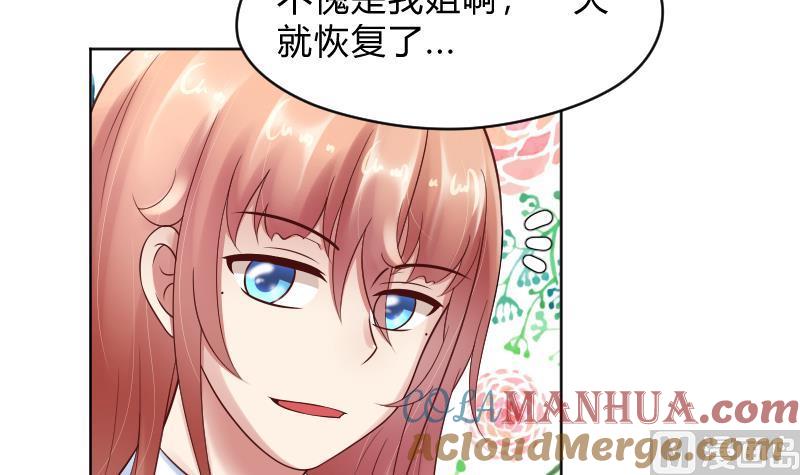 第65话她也犯傻了-她是风的少年-大八胡子（第7张）