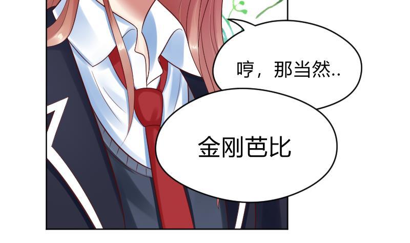 第65话她也犯傻了-她是风的少年-大八胡子（第8张）